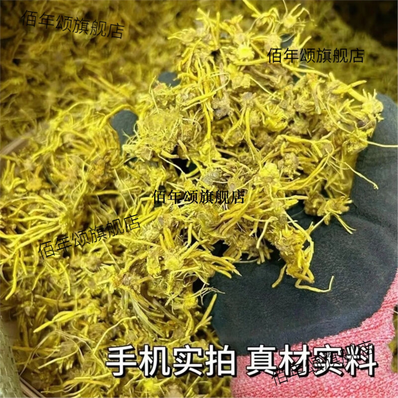 正宗雪山黄龙根金龙根药食同源