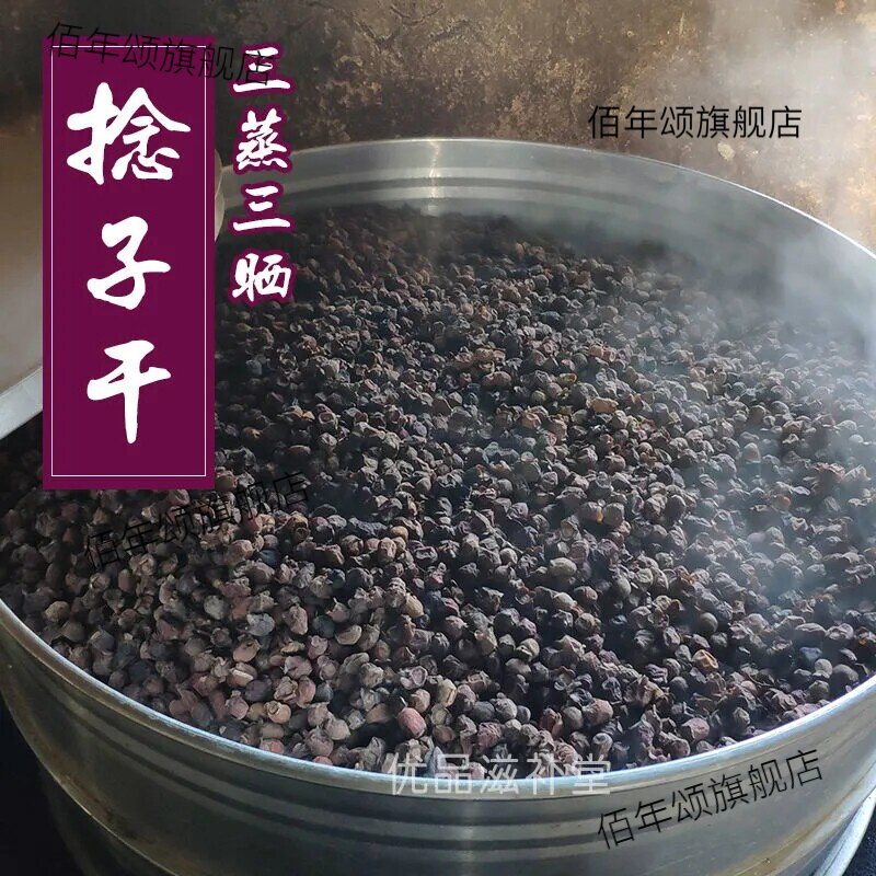 广西三蒸晒捻子干新货泡酒