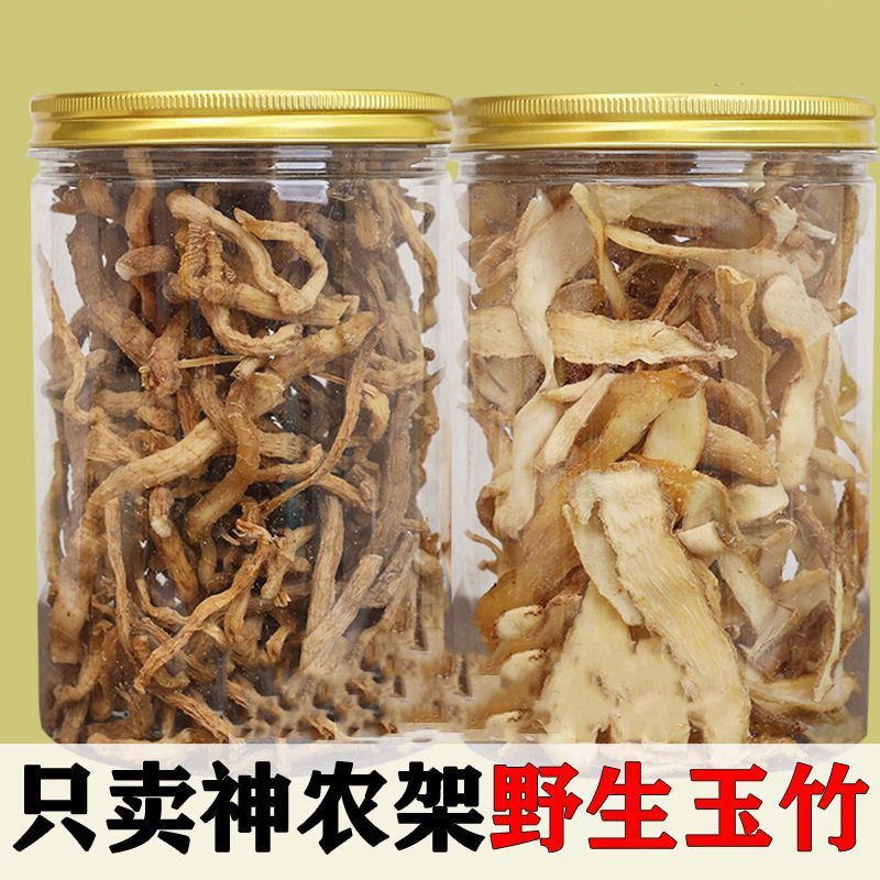 神农架野生玉竹片干货煲汤
