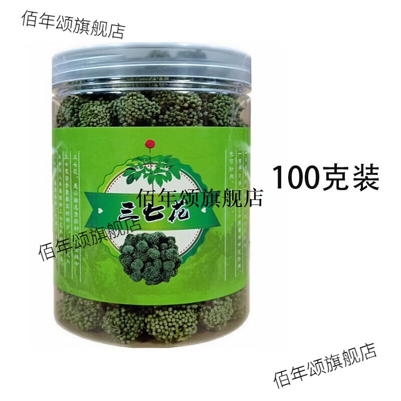 云南文山特级野生三七花500g