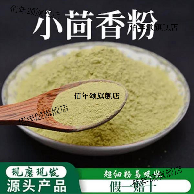 小茴香粉破壁超细高品质材