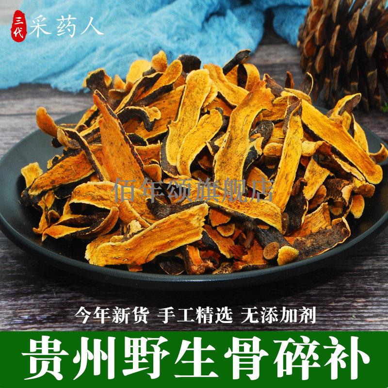 骨碎补材申姜石巴崖毛新鲜
