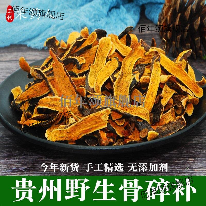 骨碎补材申姜石巴崖毛新鲜