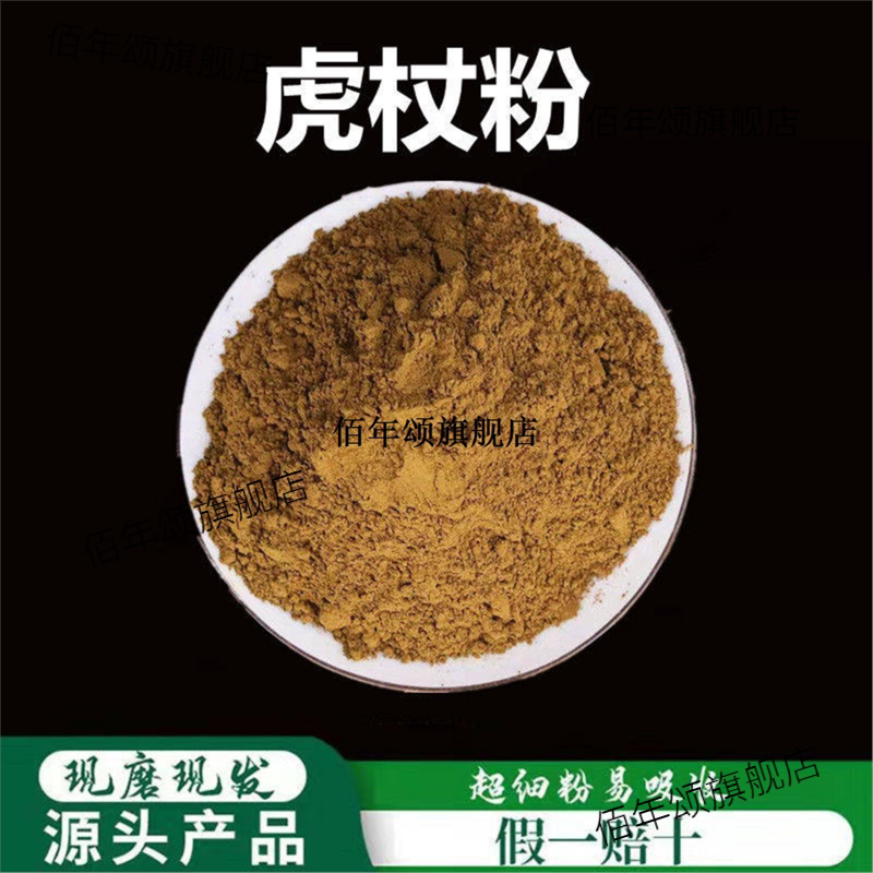 虎仗粉破壁超细高品质材