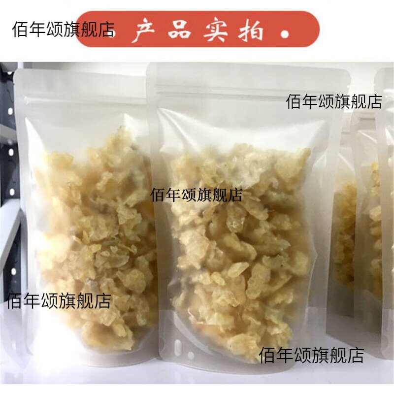 雪蛤油联体东北吉林蛤蟆油长白山雪哈油足干炖木瓜炖汤