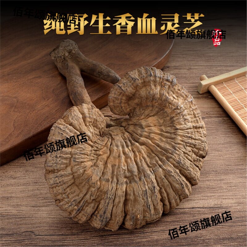 云南深山香血灵芝整枝一斤装