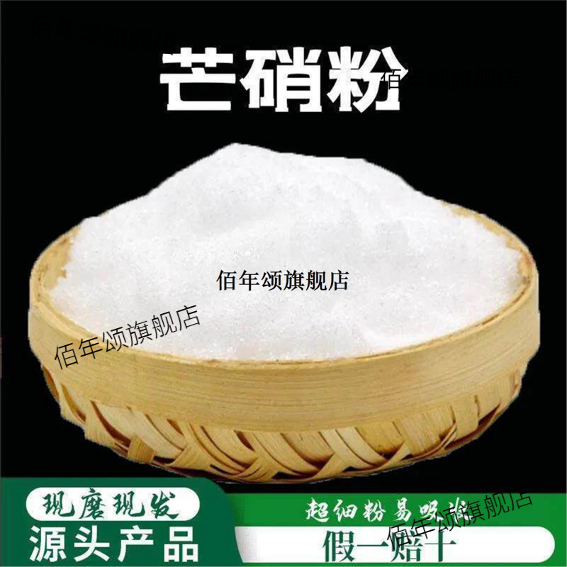 芒硝粉破壁超细高品质材