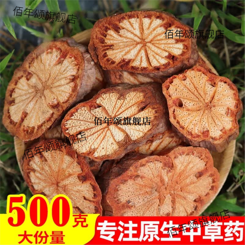 深山老藤血藤粉泡茶泡酒