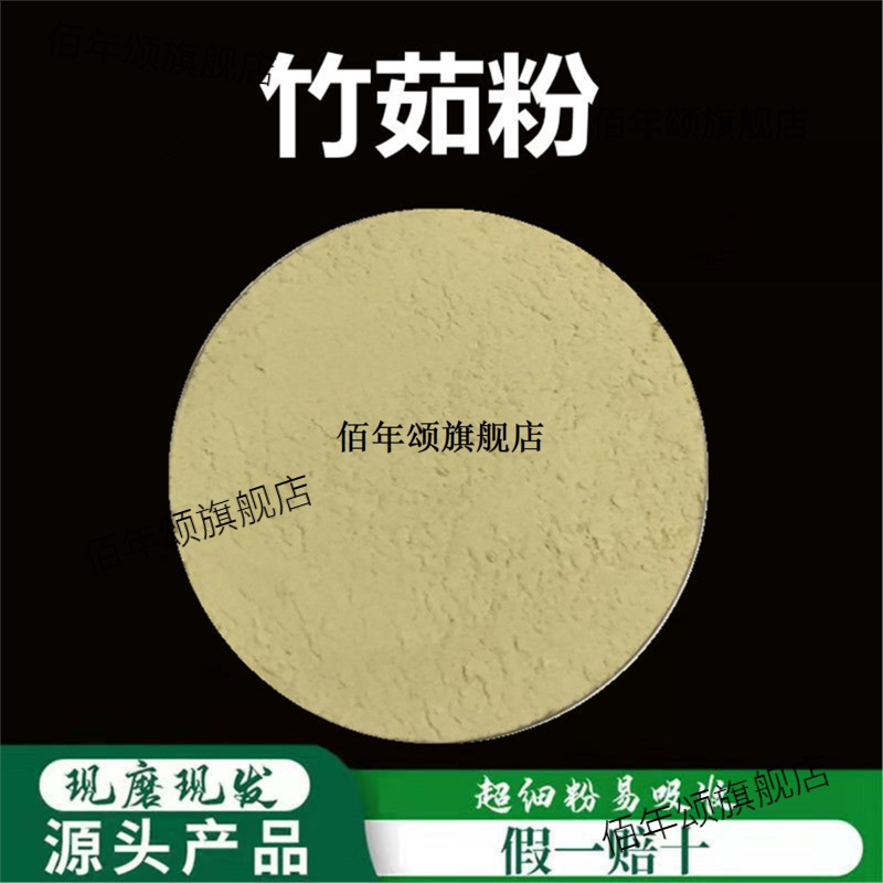 竹茹粉破壁超细高品质材