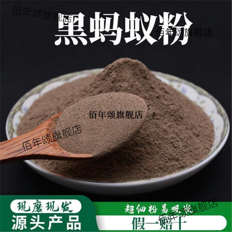野生材黑蚂蚁高品质破壁细