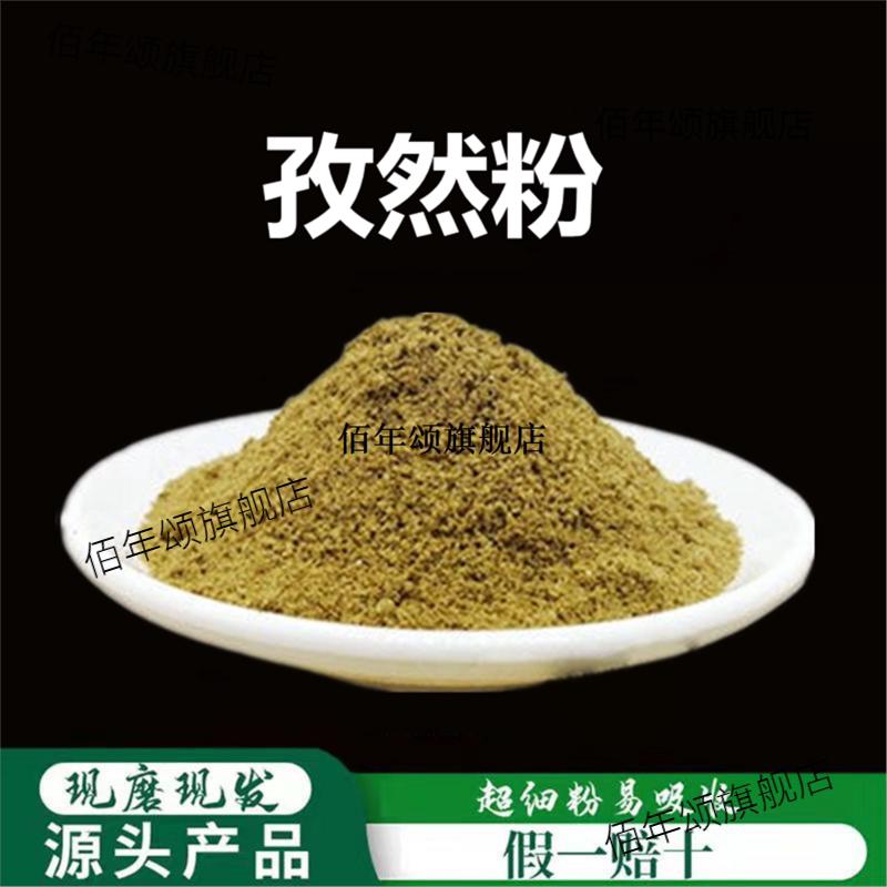 孜然粉高品质烧烤调料鱼肉