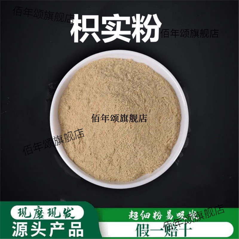 枳实粉破壁超细高品质材