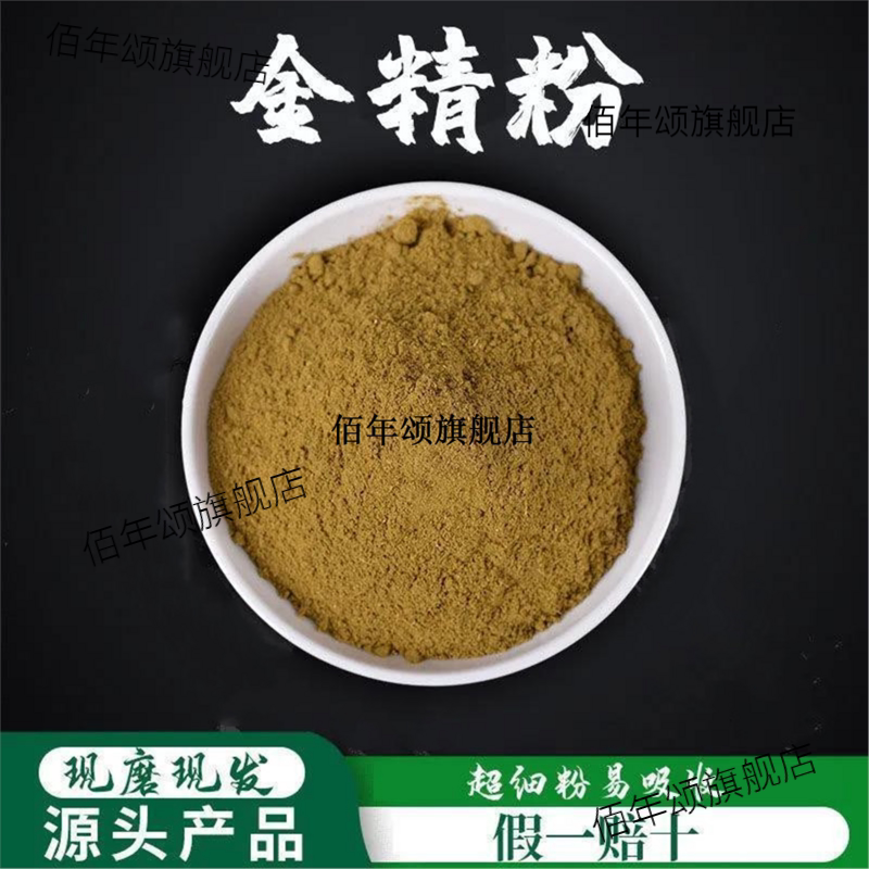 金精石粉破壁超细高品质材