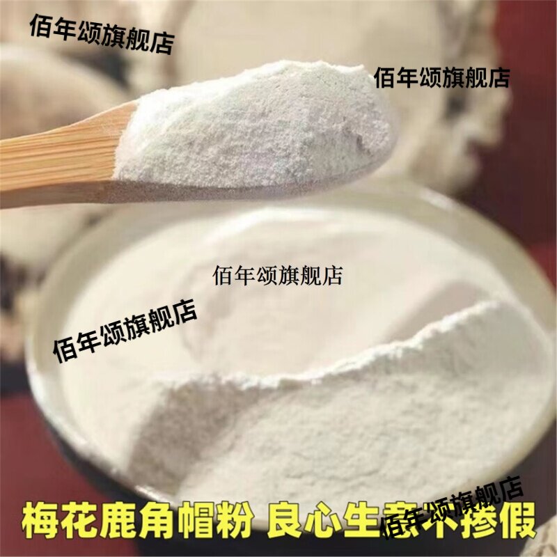 吉林梅花鹿帽通乳粉500克