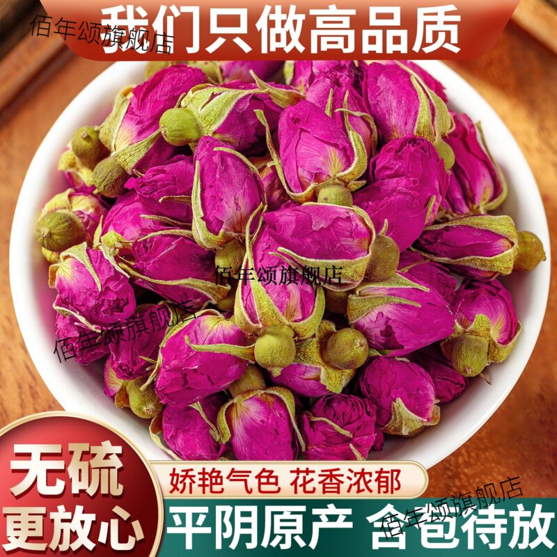 正宗山东平阴玫瑰花茶500g