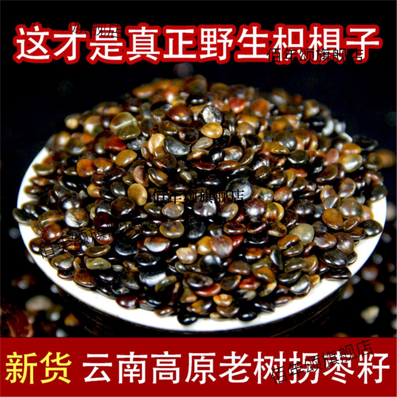 正宗云南野生老树枳椇子材