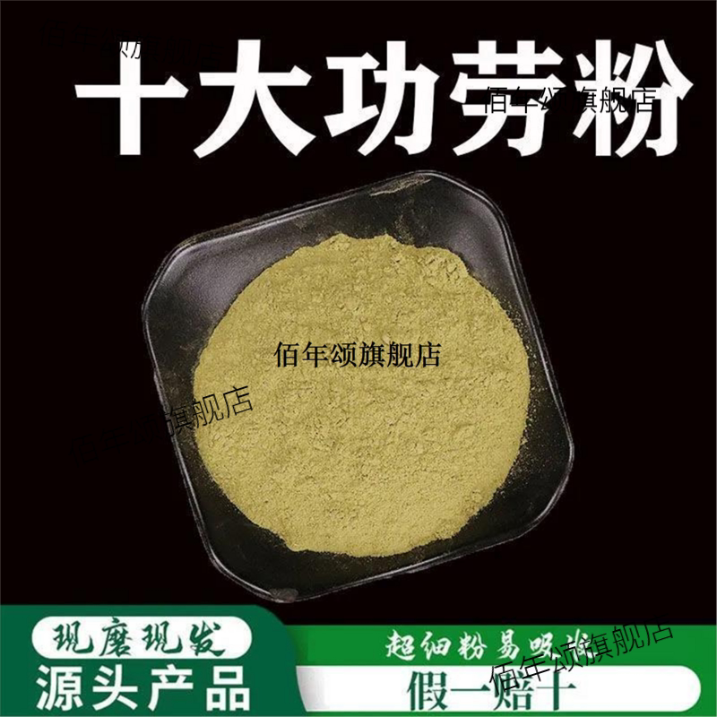 十大功劳木粉破壁超细材土