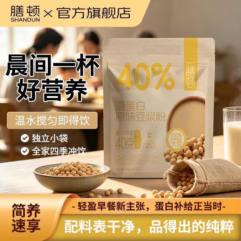 膳顿东北高蛋白黑豆豆浆粉