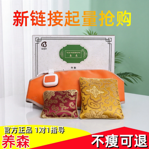 蓓俪芙养森减肥塑身外敷瘦瘦腰带