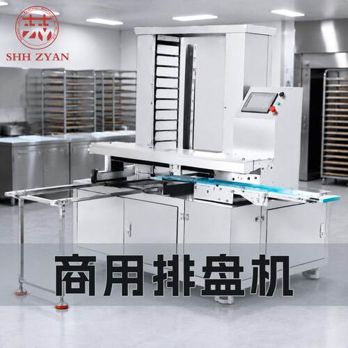 全自动面包糕点排盘机Automatic Tray Loader跨境自动摆盘机设备