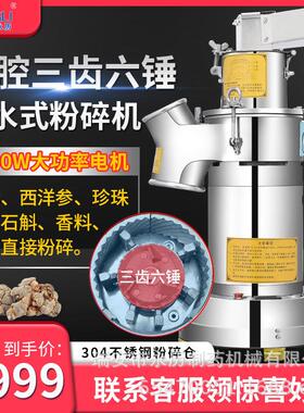 永历 材流水式粉碎机大型大功率超细打粉机商用立式 磨粉机器