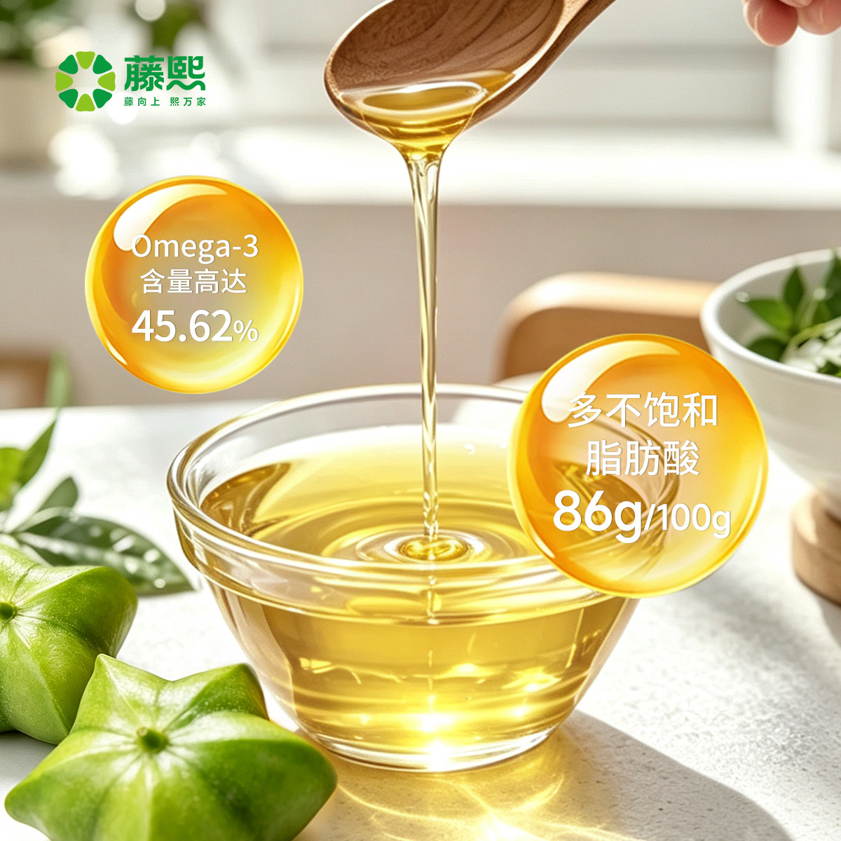 美藤健宝美藤果油Omega-3印加果