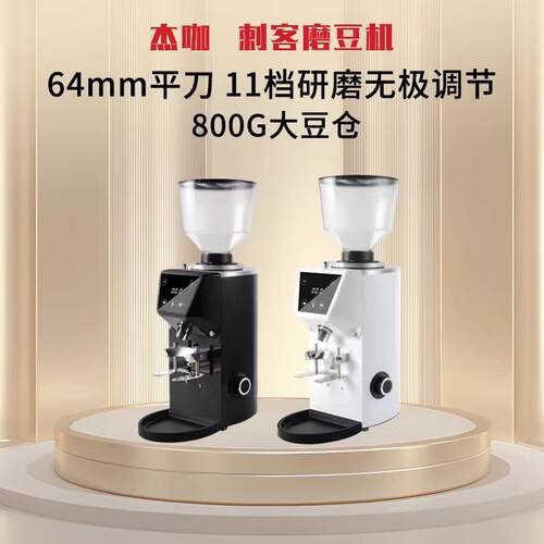 杰咖刺客JK-520电动磨豆机咖啡意式商用咖啡豆研磨机平刀64mm