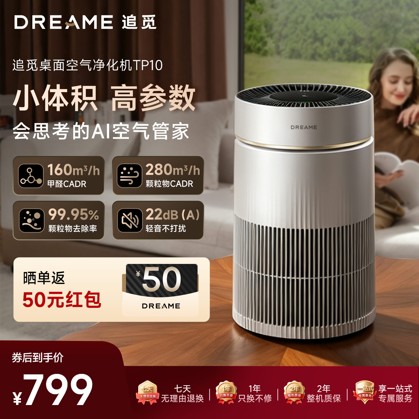 【新品】追觅桌面空气净化器TP桌面空气净化器