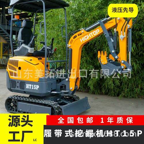 1.5 吨小型挖掘机园林绿化农用果园 外贸出口工厂挖掘设备