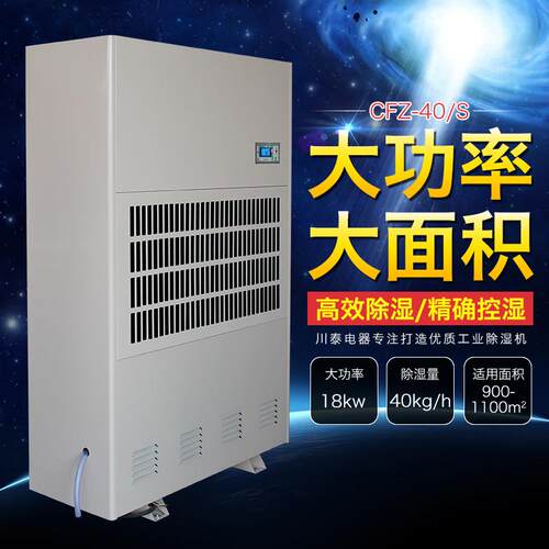 停车场用工业除湿机游泳池管道工业抽湿机仓库抽干机食品厂烘干机