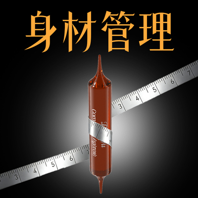 【强效控体 升级加强】Dr.mosu法国超模塑形针 精准靶向无惧顽固