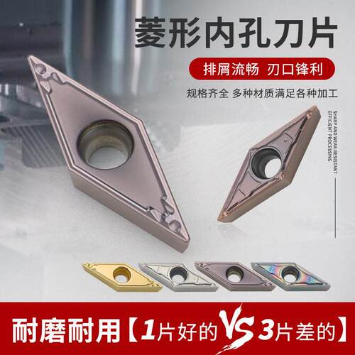VBGT/VBMT160404/160408菱形数控刀片35度尖刀不锈钢专用外圆车刀