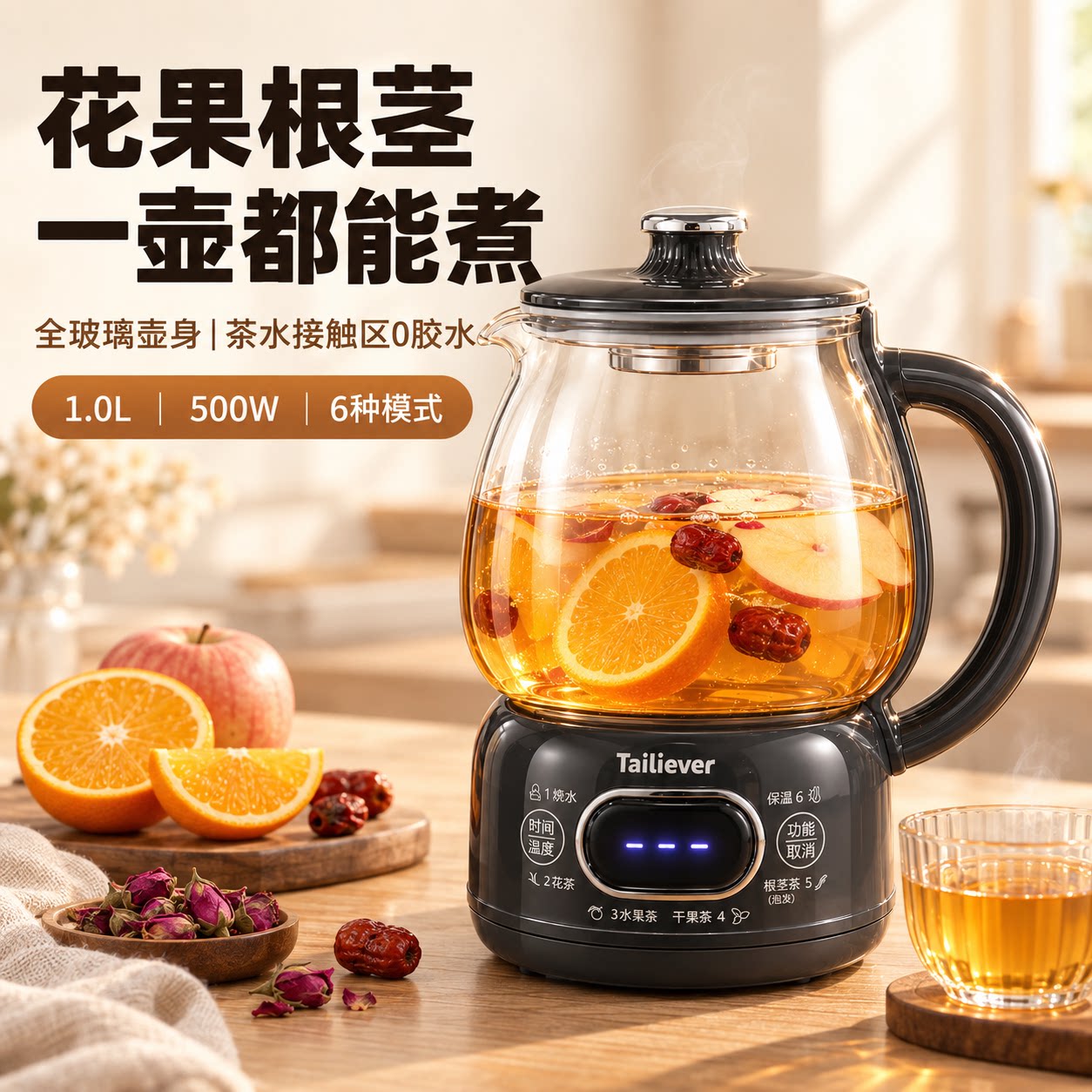 全玻璃养生壶2026新款多功能煮茶花茶水果茶根茎茶自动保温