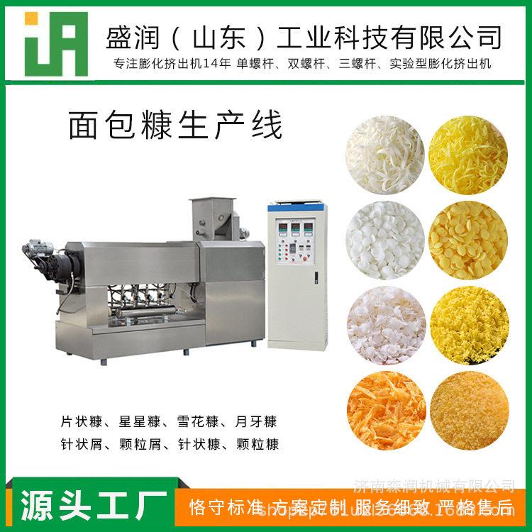 膨化面包糠糠生产线 休闲食品膨化设备 雪花片针状糠机器 膨化机
