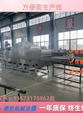 方便面生产机械 智能化油炸非油炸一次成型加工生产流水线设备