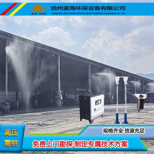 道路除尘压雾桩 绕城公路自动降温加湿 360° 旋转雾桩