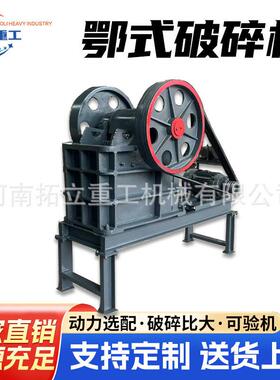 鄂式破碎机PE150*250矿石破碎制砂大理石颚破大小工业柴油粉碎机