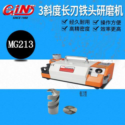 精展理销售钻头/铣刀/车刀研磨机69280/290/300GM320/213系列