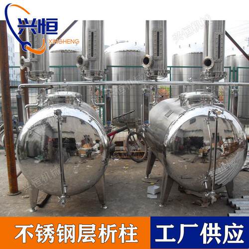 不锈钢层析柱 DN800不锈钢层析柱 离子交换树脂柱 吸附柱提醇柱