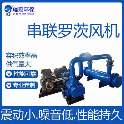 双极串联罗茨风机氧机污水处理大功率压罗茨鼓风机