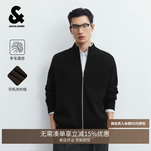 含羊毛可机洗系列 2.立领开衫中间层
