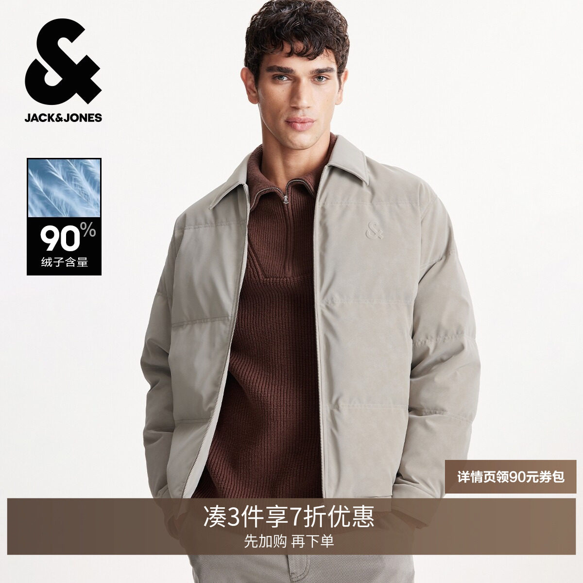 杰克琼斯男装冬季新款双侧插袋百搭舒适宽松羽绒服225423020
