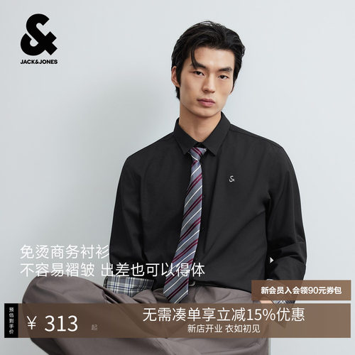 双重免烫才是真免烫，面料+DP，时尚设计