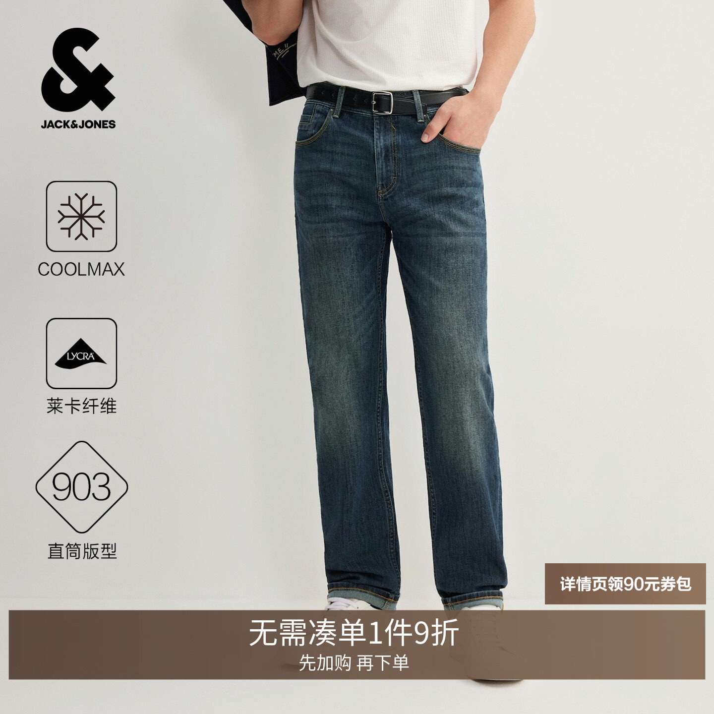 【凉感】杰克琼斯秋季男装牛仔裤牛仔裤
