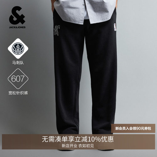 宽松针织裤，休闲舒适；NBA马刺队联名系列