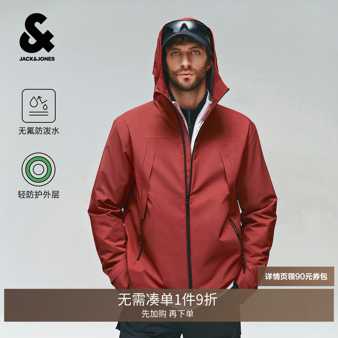 【抗沾湿】杰克琼斯AT系列秋季夹克