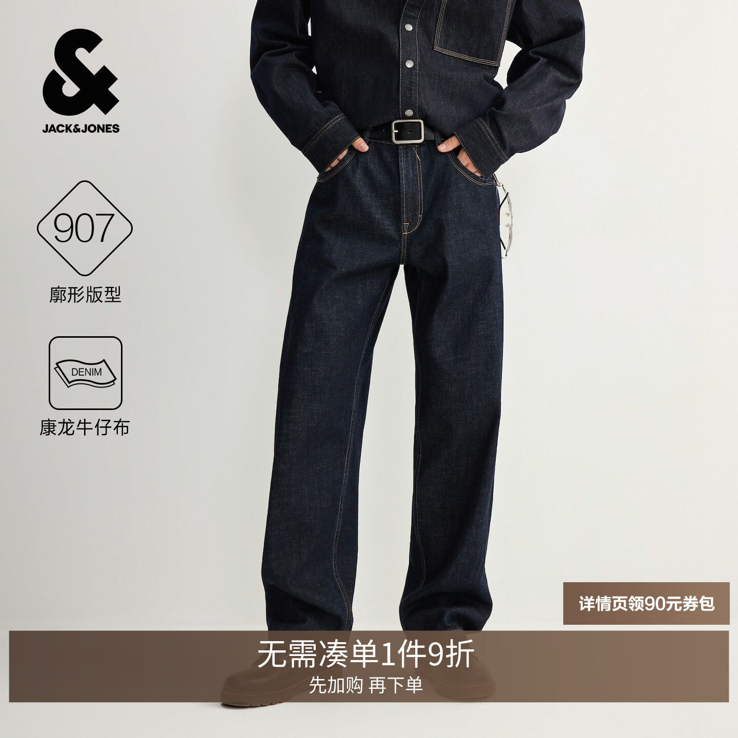 【赤耳红边康龙牛仔】杰克琼斯男装牛仔裤长裤子百搭廓形弯刀纯棉图片
