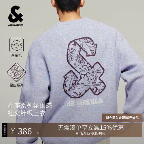 花纱绒感羊毛面料 星座系列后背大图案提花