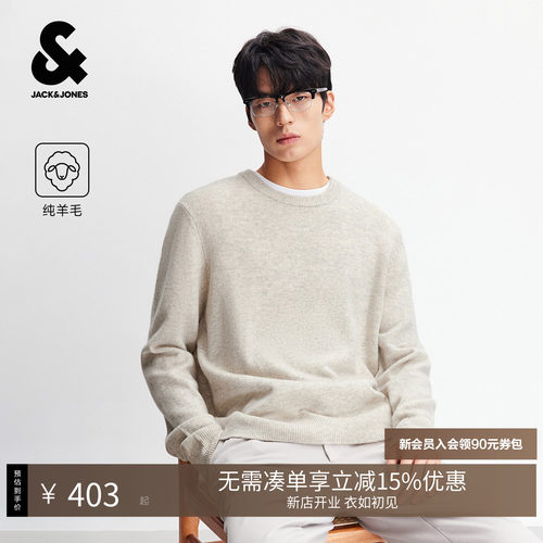 100%羊毛，合体版型，长期主义经典毛衣