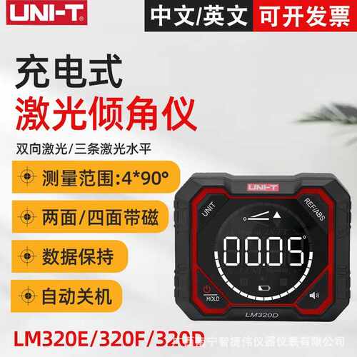 优利德LM320F/LM320E/320D数显倾角仪电子角度仪测角度尺带磁水平